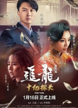 Xem Phim Trùm Hương Cảng Ngoại Truyện: Thanh Tra Một Tỷ Vietsub HD Online