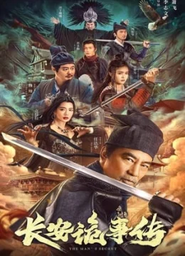 Trường An Quỷ Sự Truyện