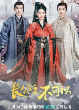 Trưởng Công Chúa Bất Đắc Dĩ