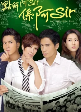 Xem Phim Trường Học Mật Cảnh Vietsub HD Online