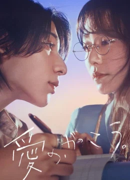 Xem Phim Trường Học Tình Yêu Vietsub HD Online