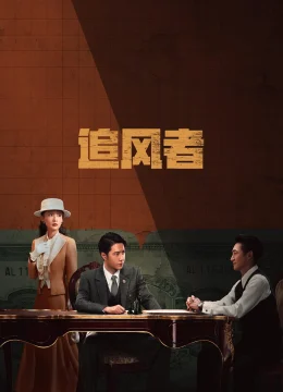 Xem Phim Trường Phong Phá Lãng Vietsub HD Online