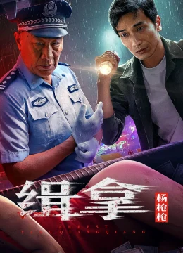 Truy Bắt Dương Thương Thương