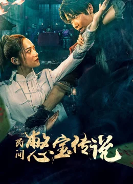 Truyền Thuyết Kho Báu Nhân Gian