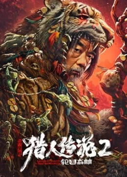 Xem Phim Truyền Thuyết Thợ Săn Hưng An Lĩnh 2: Khu Rừng Luân Hồi Vietsub HD Online