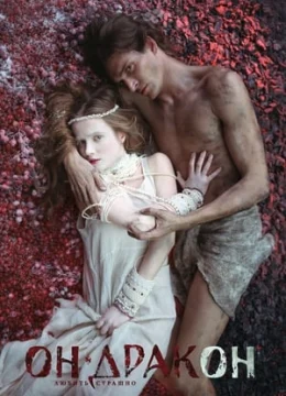 Xem Phim Truyền Thuyết Về Rồng Vietsub HD Online