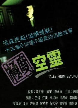 Truyện Từ Thế Giới Bên Kia