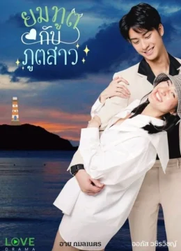 Tử Thần Và Gái Quỷ