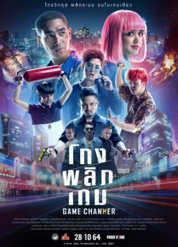 Tứ Vương Giang Hồ