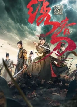 Tú Xuân Đao: Vô Gian Luyện Ngục