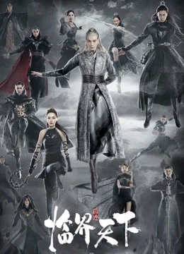 Xem Phim Tước Tích – Lâm Giới Thiên Hạ Vietsub HD Online