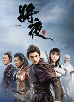 Tương Dạ (Phần 1)