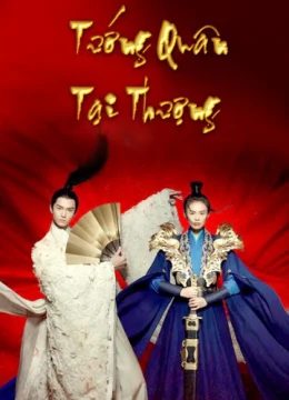 Tướng Quân Tại Thượng