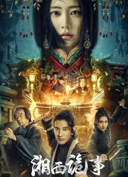 Tương Tây Quỷ Sự