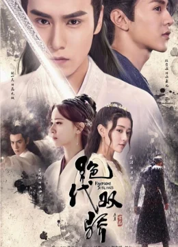 Tuyệt đại song kiêu