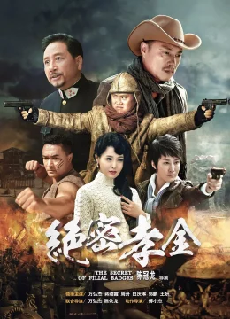 Tuyệt Mật Hiếu Kim