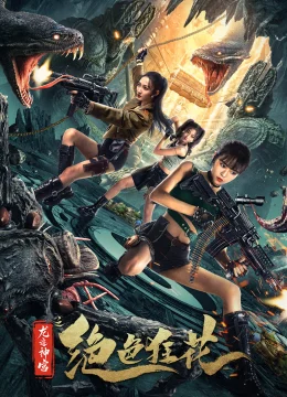 Xem Phim Tuyệt Sắc Cuồng Hoa: Long Tích Thần Cung Vietsub HD Online