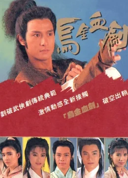 U Kim Huyết Kiếm