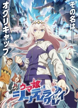 Xem Phim Uma Musume: Cinderella Gray Vietsub HD Online