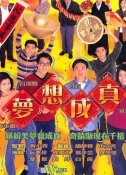 Xem Phim Ước Mơ Và Hiện Thực Vietsub HD Online