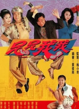 Vận Mệnh Đôi Bửu