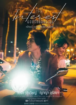 Xem Phim Vay Nợ Tình Yêu Vietsub HD Online