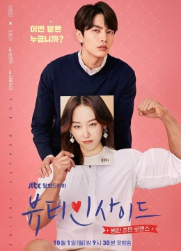 Xem Phim Vẻ Đẹp Tiềm Ẩn Vietsub HD Online