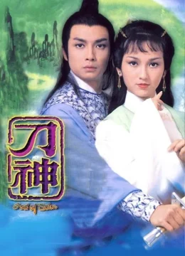 Viên Nguyệt Loan Đao