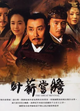 Xem Phim Việt Vương Câu Tiễn Vietsub HD Online