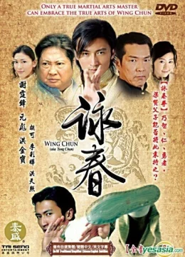 Xem Phim Vịnh Xuân Quyền (2006) Vietsub HD Online