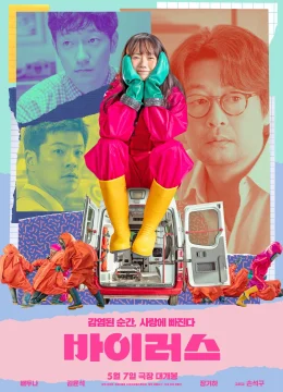 Xem Phim Virus Vietsub HD Online