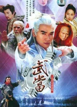 Xem Phim Võ Đang Vietsub HD Online