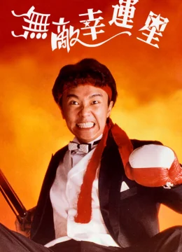 Vô Địch Vận Hạnh Tinh