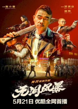 Xem Phim Vô Gian Phong Bão Vietsub HD Online