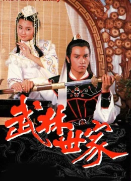 Xem Phim Võ Lâm Thế Gia Vietsub HD Online