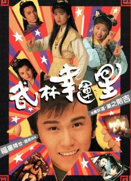 Xem Phim Võ Lâm Vận Hạnh Tinh Vietsub HD Online