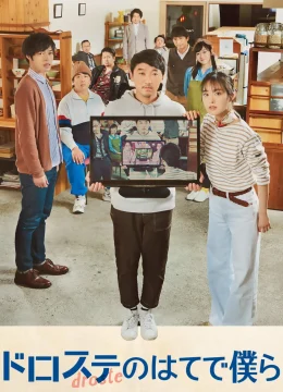 Vòng Lặp Hai Phút