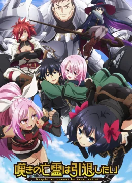 Vong Linh Đau Khổ Muốn Giải Nghệ