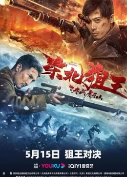 Xem Phim Vua Bắn Tỉa Đông Bắc: Quyết Chiến Núi Hổ Nha Vietsub HD Online