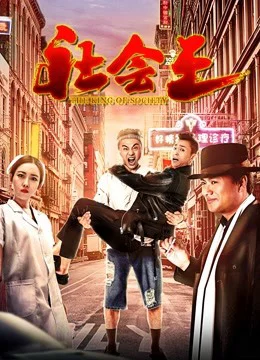 Xem Phim Vua xã hội Vietsub HD Online