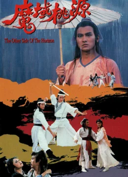 Vực Thẳm Bồng Lai (Ma Vực Đào Nguyên)