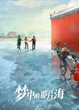 Vùng Biển Trong Mơ – Where Dreams Begin