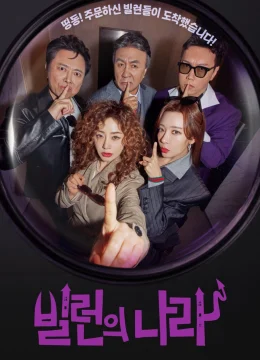 Vương Quốc Của Những Kẻ Phản Diện