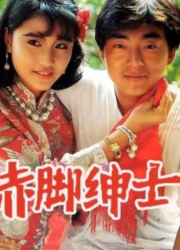 Vượt Qua Số Phận