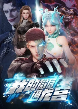 Xem Phim Wechat Của Ta Thông Long Cung Vietsub HD Online