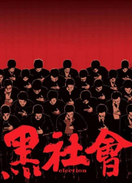 Xem Phim Xã Hội Đen 1 Vietsub HD Online