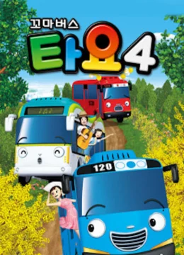 Xe bus Tayo bé nhỏ (Phần 4)