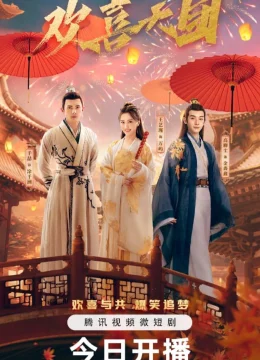 Xin Chào Chúng Tôi Là Hoan Hỉ Thiên Đoàn