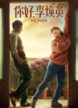 Xin Chào Lý Hoán Anh