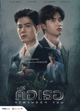 Xin Chào Quái Vật (bản Thái)